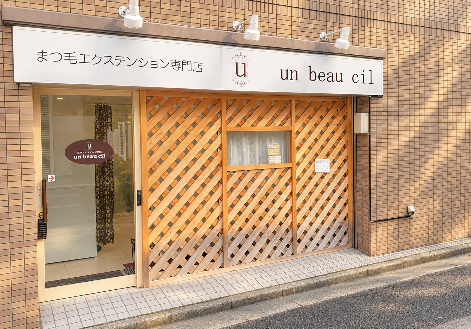 まつ毛エクステンション専門店 un beau cilの外観